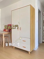 衣櫃Wardrobe 家用臥室 小戶型 出租房 櫃子 簡易加固 兒童房 收納櫃 ikea 衣櫃 送貨上門 全新 多尺寸可定制
