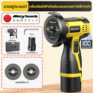 Maybuck เครื่องบดมุมไร้สาย เครื่องเจียรแบตฯ 16.8V แสดงระดับแบต