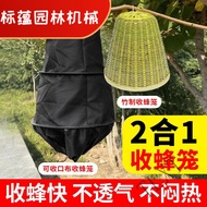 ST-🚤Fanbaiku Bee Collecting Cage Black Cloth Cover Bee Collecting Cover Outdoor Bee Catching Horse Bee Large Bee Catchin