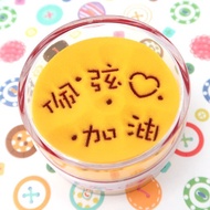 【客製勵志禮品】加油 雙面沙漏紙鎮