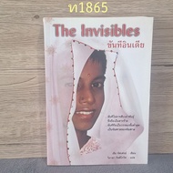 Indian Eunuch Shea Jeffe Wrote