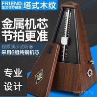 Universal Rhythm Erhu Piano Violin Device Lande Mechanical Tower Metronome Guzheng Dedicated Guitar 