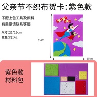 Fathers Day Childrens DIY Handmade Dad Creative Cartoon Card Practical Gift Kindergarten Material Pa