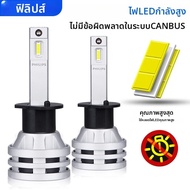 Philips | หลอดไฟหน้ารถยนต์ Philips H7 Led Ultinon Essential G2 H1 H11 H8 H9 FOG HB3 9006 HB4 9012 HI