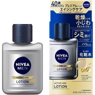NIVEA MEN Kao NIVEA Men Active Age Lotion 110ml [Men's Lotion]