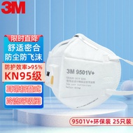 3M KN95口罩9501V+ 防工业粉尘飞沫雾霾PM2.5颗粒物 带呼吸阀 耳戴式【25只/袋】