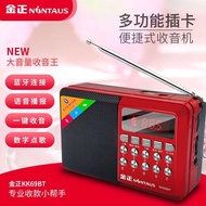 Jin Zheng KK69Radio for Elderly, Opera Player, Voice Recorder, Bluetooth Player, Card Slot Speaker, 