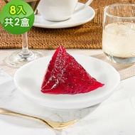 【樂活e棧】新鮮水果，冰涼甜粽 繽紛蒟蒻水果冰粽-紅火龍果口味8顆x2盒(端午 粽子 甜點 全素)