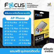 Focus ฟิล์มกระจกไม่เต็มจอ สำหรับ iPhone 15 Pro Max, iPhone 15, iPhone 14 Pro Max, iPhone 14 Plus, iPhone 13 Pro Max, iPhone 13 Mini, iPhone 12 Pro Max, iPhone 12 Mini, iPhone 11 Pro Max, iPhone 11 Pro, iPhone 15 Plus