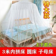 加大吊掛式圓頂蚊帳 3米拼床2.6米大床帶小床加嬰兒床圍欄子母床