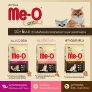 Me-o Gold อาหารแมว มีโอโกลด์ ขนาด 2.8 kg