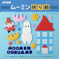 หนังสือญี่ปุ่น สอนพับกระดาษแบบญี่ปุ่น Moomin Origami