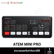 Blackmagicdesign ATEM Mini Pro Switcher for Live production /Streaming /Broadcasting // (ติดต่อสอบถา