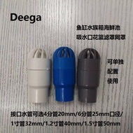 Deega High-Quality Fish Tank Aquarium Suction Port Flower Basket Filter Cover Mesh Cover Matching Caliber 4 or 6 Pipes Hard Pipe Filter 20mm25mm32mm40mm50