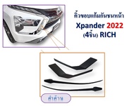 ครอบคิ้วกันชนแต่ง Mitsubishi Xpander ปี2018-ปัจจุบัน มีปีให้เลือก xpander crossใส่ไม่ได้  คิ้วแต่งxpander xpander2018 xpander2019 xpander2020 xpander2021 อุปกรณ์แต่งรถxpander คิ้วกันชนxpander ของแต่งxpander​ต