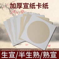 Thickened Xuan paper for traditional Chinese painting, square and round Xuan paper, blank raw Xuan p