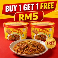 [BUY 1 GET 1]  1 month promo  Gulong Braised Pork Belly Rice Vermicelli 2 Cups (Short Expiry Clearan