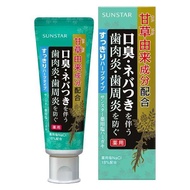 Sunstar藥鹽牙膏清爽草本型85g