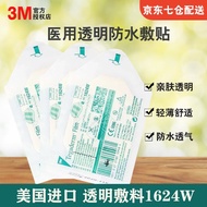 3m透明敷料1624W中心静脉置管picc导管固定留置针无菌敷贴 新生儿肚脐洗澡防水贴 透明防水敷贴1624W（6*7cm）十片