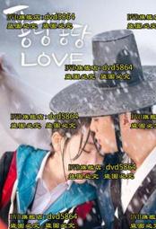 DVD 韓劇【撲通撲通LOVE】2016年韓語/中文字幕