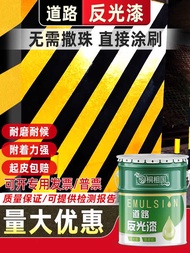 Night reflective super bright road traffic warning parking lot marking paint, yellow paint
