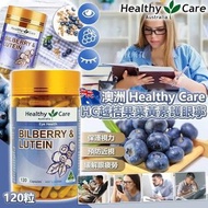 預訂1月頭-澳洲 Healthy Care藍莓葉黃素護眼靈120粒