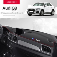 แผ่นบังแดดภายในสำหรับ Audi Q3
