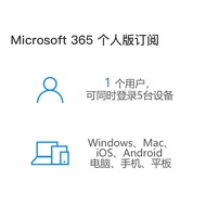 Microsoft Microsoft Office365 M365 Family Edition Personal Edition Key Win/Mac Universal Activation 