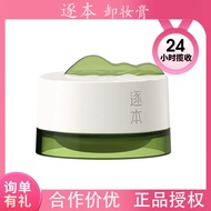 Channel Cleansing Cream Qinghuan Plant Extract Cleansing Makeup Remover Cream Xiaoyu Can Facial Deep
