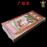 2026年 丙午年 马年 老黄历书 广经堂 聚宝楼 通胜 通勝 通书