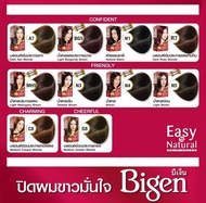 Bigen Easy &amp; Natural Hair Color บีเง็น อีซี่ส์ แอนด์ เนเชอรัล แฮร์ คัลเลอร์ สีผมสวยสม่ำเสมอดูเป็นธรรมชาติและติดทน 75มล.