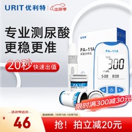 优利特尿酸测试仪家用尿酸检测仪医用测尿酸分析仪+30条尿酸试纸套装