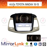 จอ Mirrorlink ตรงรุ่น Toyota Innova ทุกปี ระบบมิลเลอร์ลิงค์ พร้อมหน้ากาก พร้อมปลั๊กตรงรุ่น Mirrorlink รองรับ ทั้ง IOS และ Android