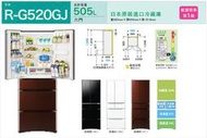 送7-11商品卡13000【可折現】【可刷卡】RG520GJ日立 六門琉璃電冰箱 