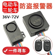 64V/Electric Vehicle Dual 60V Battery Car Alarm Remote Control Three Wheels/Anti-theft Anti-theft 48