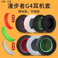 Suitable for HECATE Edifier g4 Earphone Case g4 Earmuffs G30 GM660 G33BT g4 Earmuffs Earmuffs