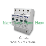 NANO PLUS อุปกรณ์ป้องกัน ฟ้าผ่า กันฟ้าผ่า ป้องกันไฟกระชาก SPD 20-40kA (1 ชิ้นต่อกล่อง).NNSPD-01 NNS