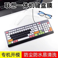 Suitable for Lenovo Zhimei All-in-One Machine AIO 520C Keyboard Protective Film 79cm 21.5 Business O