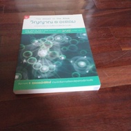 Book Name: The Soul In Atoms