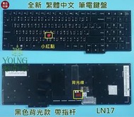 【漾屏屋】聯想 Lenovo Thinkpad S5-531 S5-540 S5 S531 S540 筆電 背光 鍵盤 