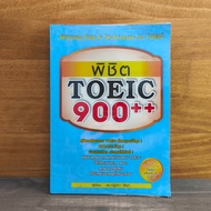 Conquer TOEIC 900++-Dr.nattawipha Viriya ️1128615