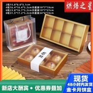Transparent frosted souffle packing box 80g 4 6 8 Mid Autumn Festival gift portable gift box ice moo