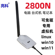 Wireless Network Card USB Virtual Machine kali Linux Desktop Computer Laptop3070WiFi Signal Receiver