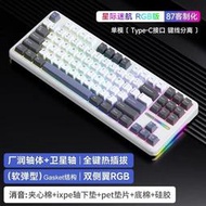 《電癮》狼蛛F87 RGB 機械鍵盤 電競鍵盤 熱插拔
