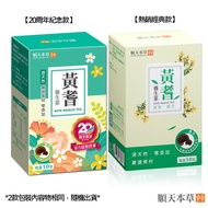 【順天本草】黃耆養生茶10入/盒X6盒