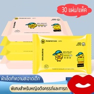 ทิชชู่เปียก Baby Wipes 40 แผ่น/แพ็ค ทิชชู่เปียกทำความสะอาด ลายเป็ดเหลืองน่ารัก  ผ้านุ่มชุ่มชื่น  สูตรน้ำบริสุทธิ์ ไร้แอลกอฮอล์ กระดาษทิชชู่เปียก