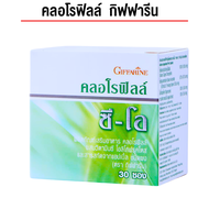 ส่งฟรี อาหารเสริม คลอโรฟิลล์ ผสมวิตามินซี โอลิโกฟรุคโตส ล้างสารพิษ ช่วยในการขับถ่าย มีวิตามินซี  อาหารเสริมแบบชง Chlorophyll