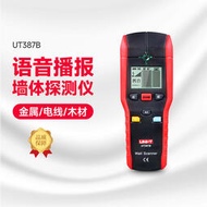 工廠直銷優利德UT38手持式多功能金屬探測器探測儀木材電纜電線墻體檢測儀適配器
