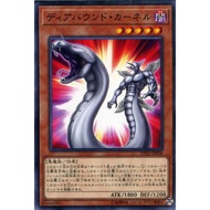 YUGIOH DP22-JP008  Diabound Kernel  < COMMON >