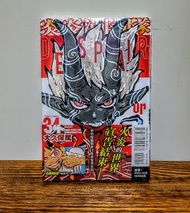 炎炎消防隊 首刷 限定版 34 東立 漫畫 大久保篤